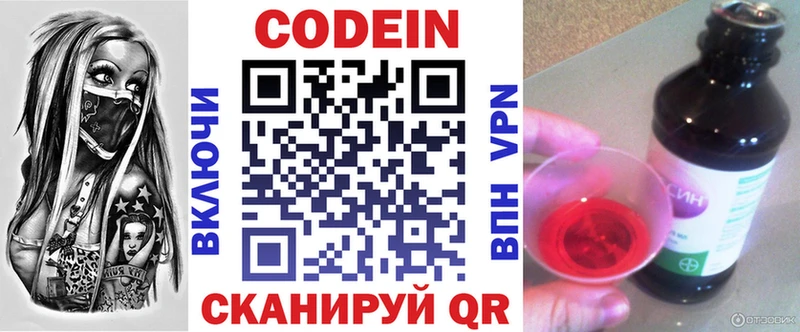 Кодеиновый сироп Lean напиток Lean (лин)  Купить где  Любим 