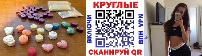ЭКСТАЗИ круглые  Купить закладки  Любим 