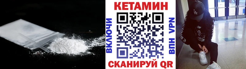 КЕТАМИН VHQ Купить где Любим