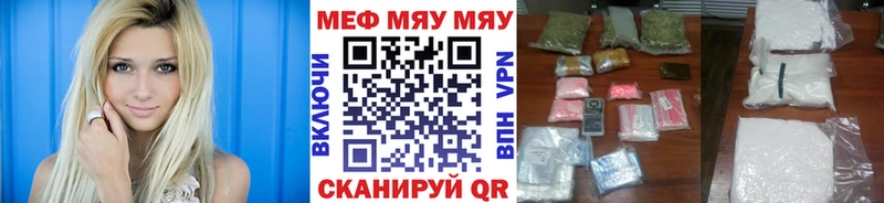 Меф мяу мяу кристаллы Любим