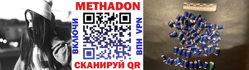 Метадон methadone  Купить закладки  Любим 