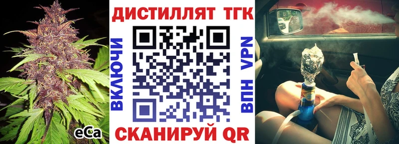 ТГК концентрат  Купить закладки  Любим 